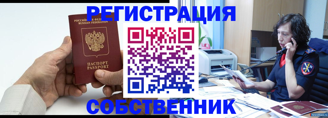 прописка 2025 в Сясьстрое