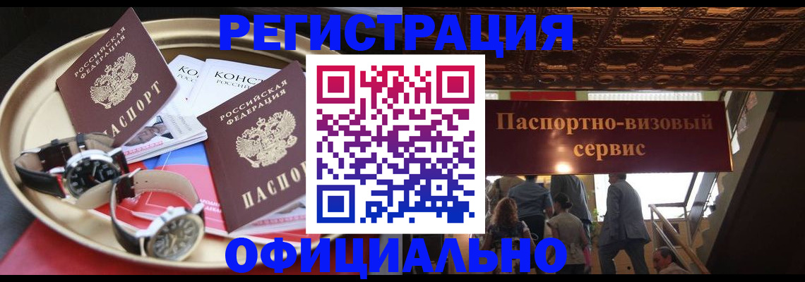 временная регистрация адрес в Сясьстрое